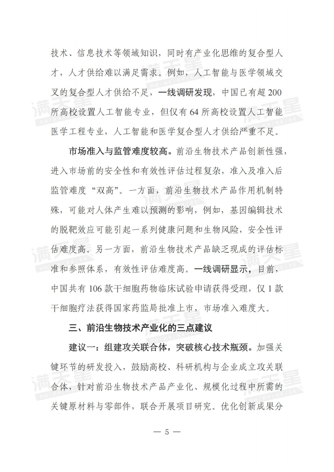 资讯配图