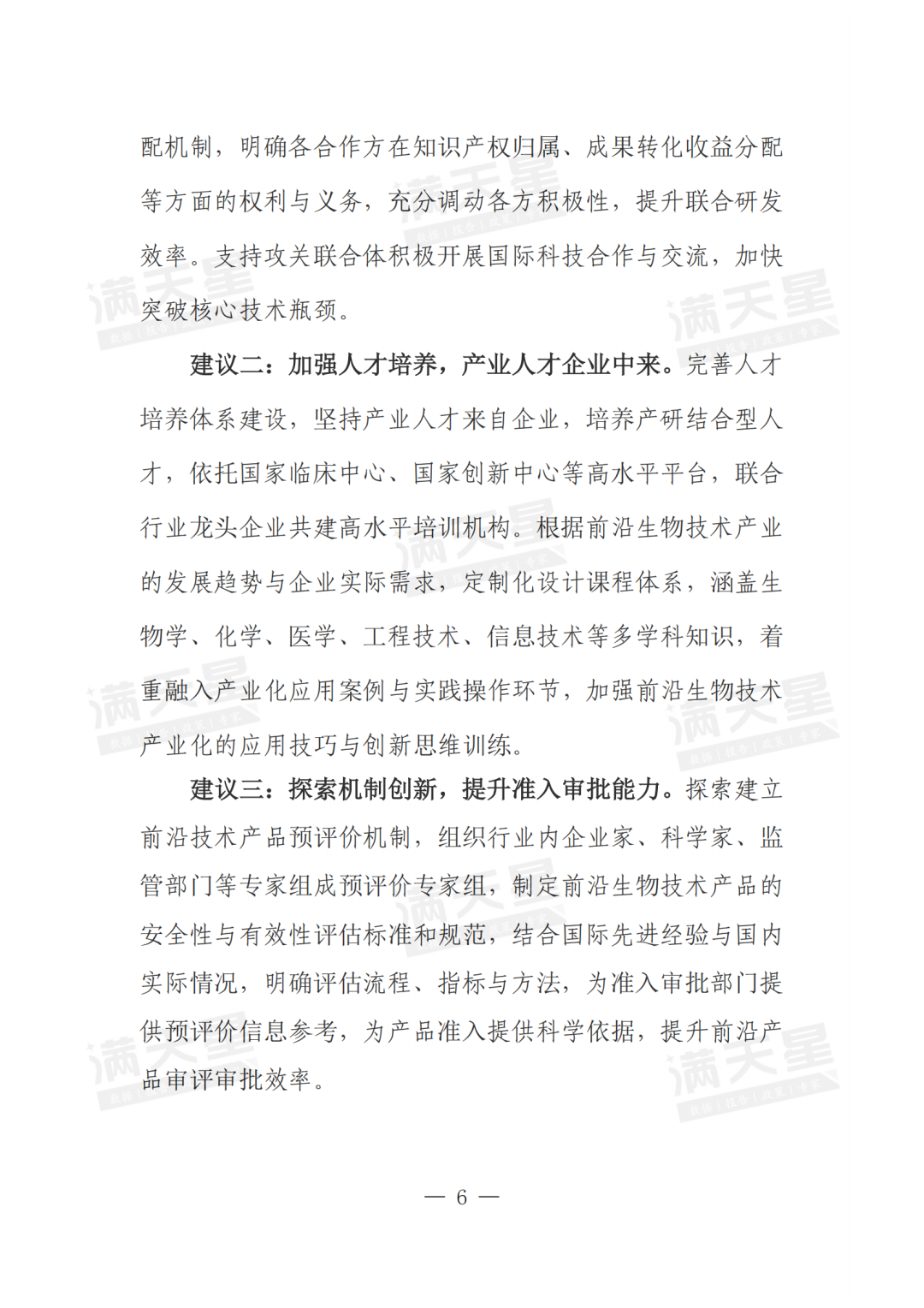 资讯配图