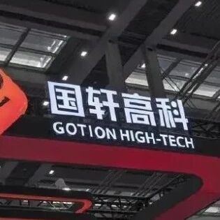 一汽车项目落户合肥，投资40亿！