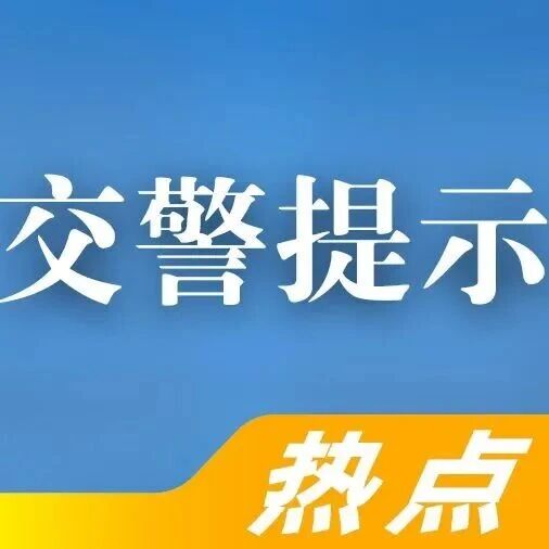 交警提醒：9月起，新国标一锤定音，电动车、摩托车“2查3罚2扣”，最高罚5000！