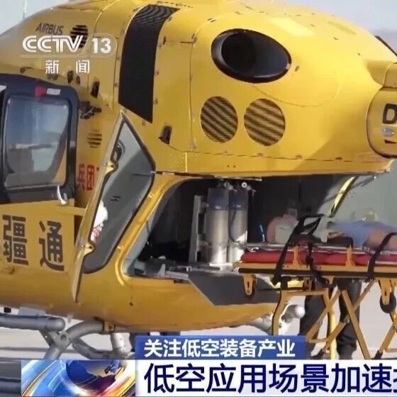 工信部：因地制宜 安全有序发展低空装备产业，按照先载货后载人、先远郊后城区等原则逐步推进无人机、eVTOL等低空装备创新应用