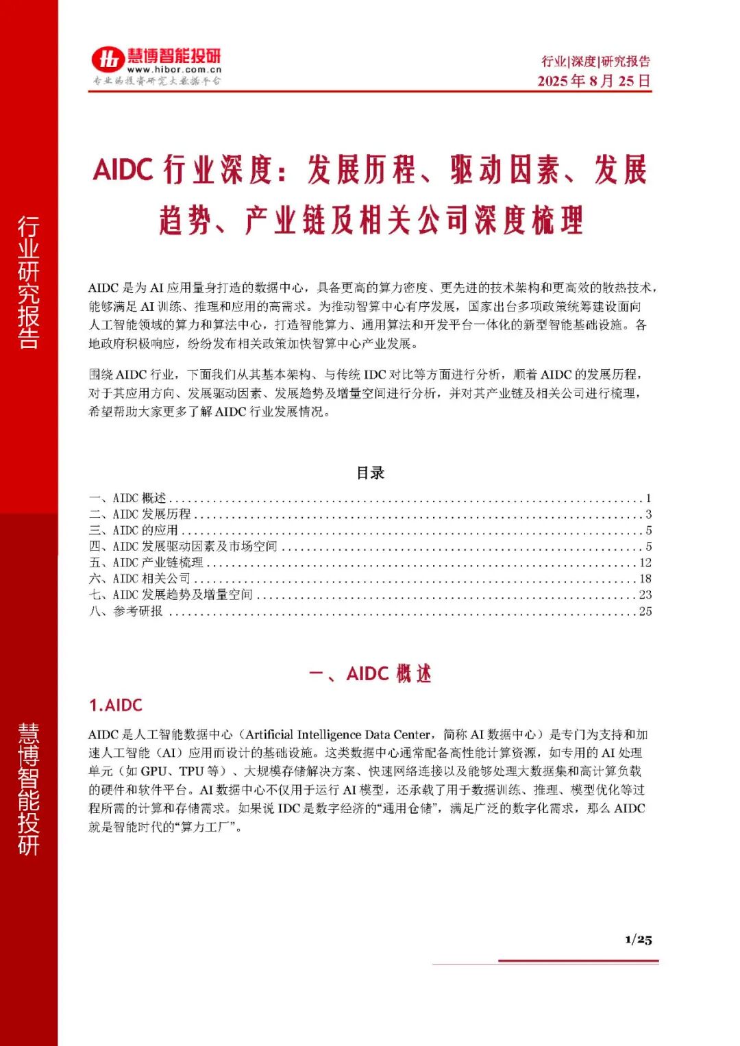 资讯配图