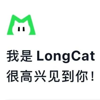 美团杀入开源大模型混战：LongCat登场，推理速度直破100 Token/s