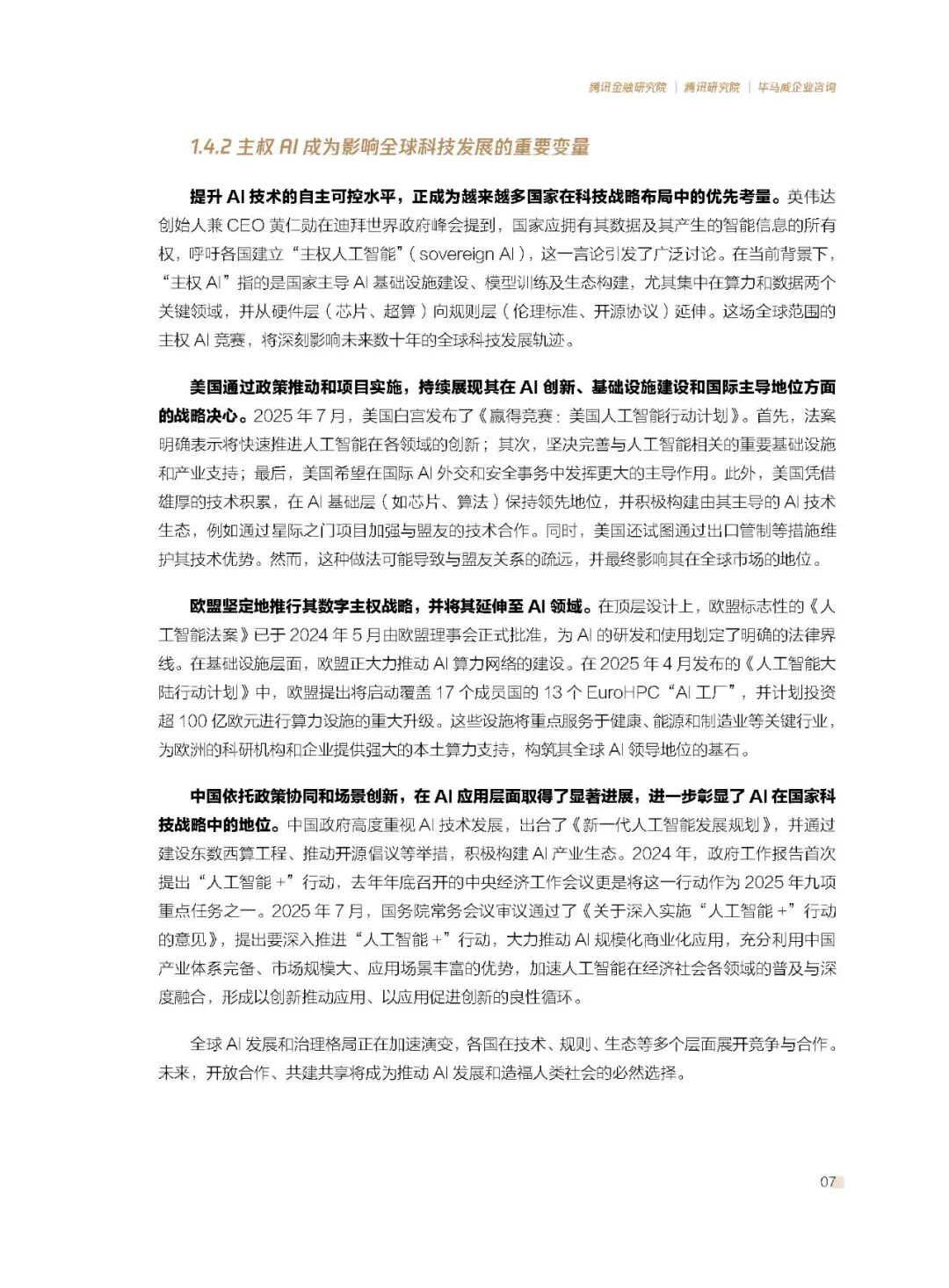 资讯配图