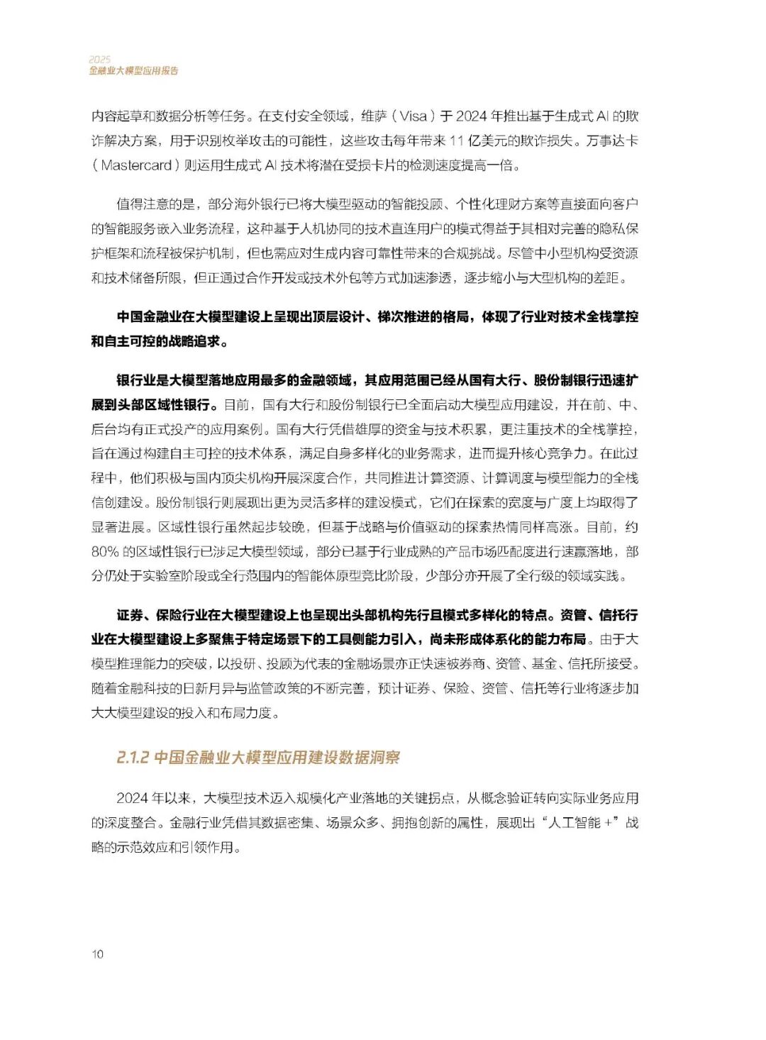 资讯配图