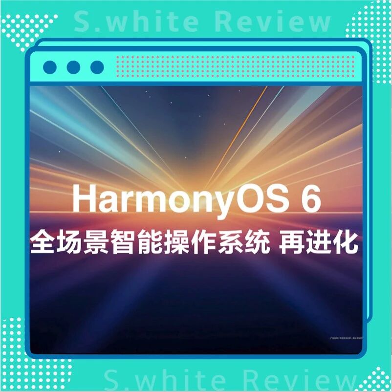 【系统】鸿蒙6.0细节曝光 全新控制中心 星闪和蓝牙开关合并？