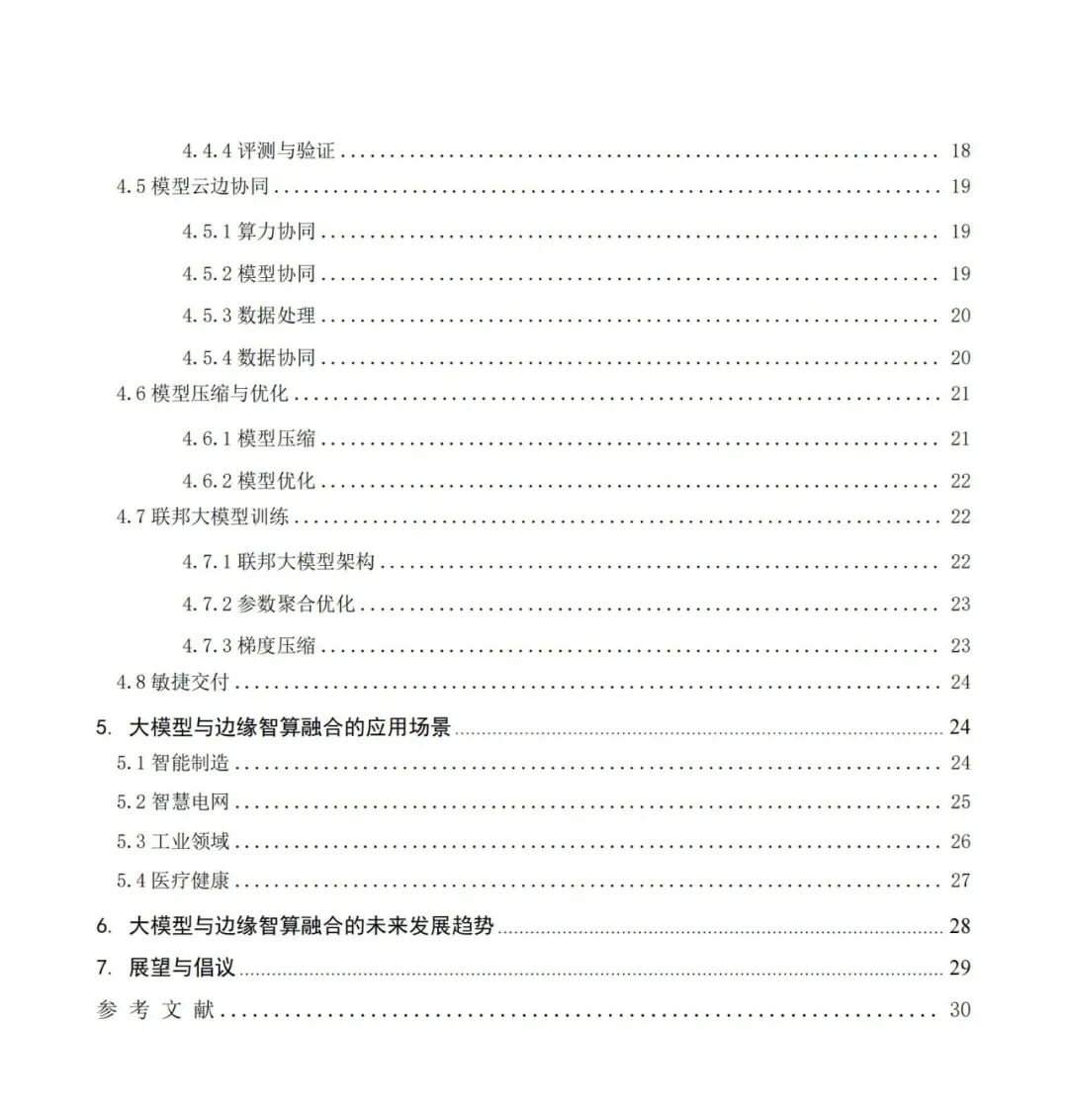 资讯配图