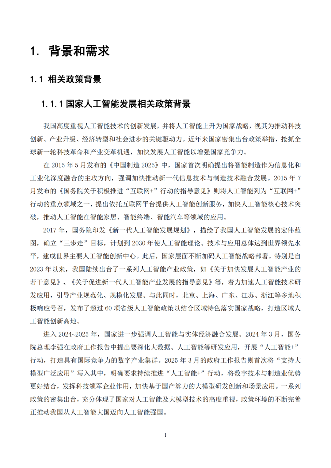 资讯配图