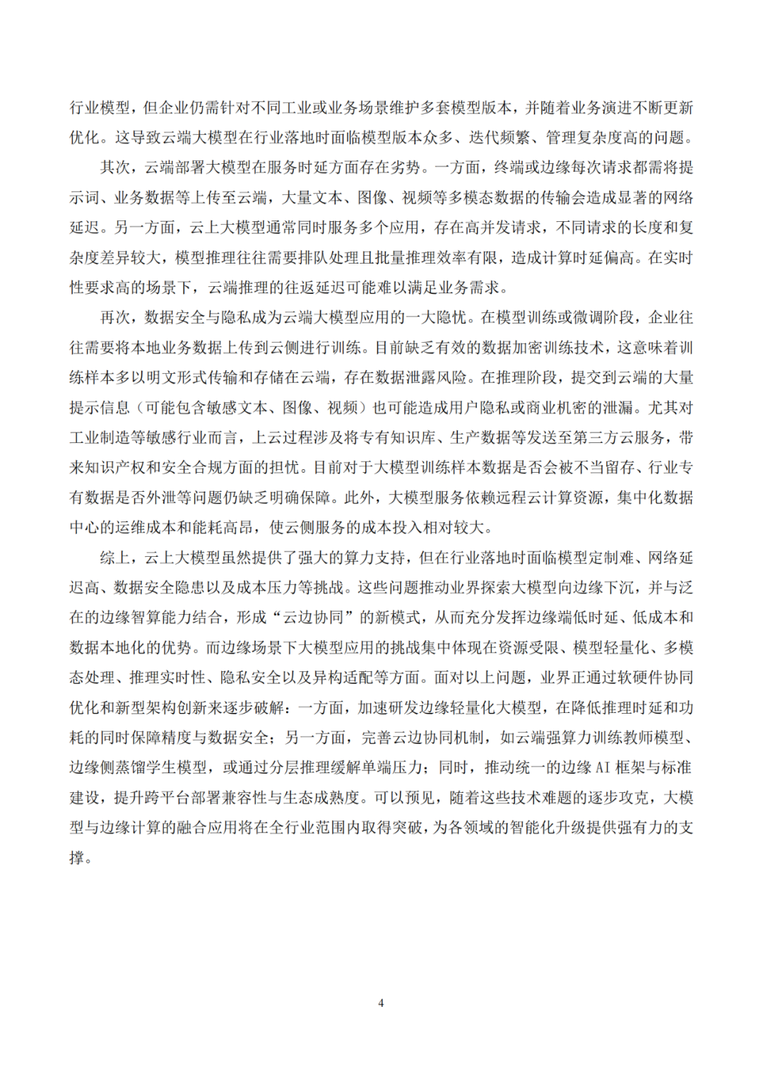 资讯配图