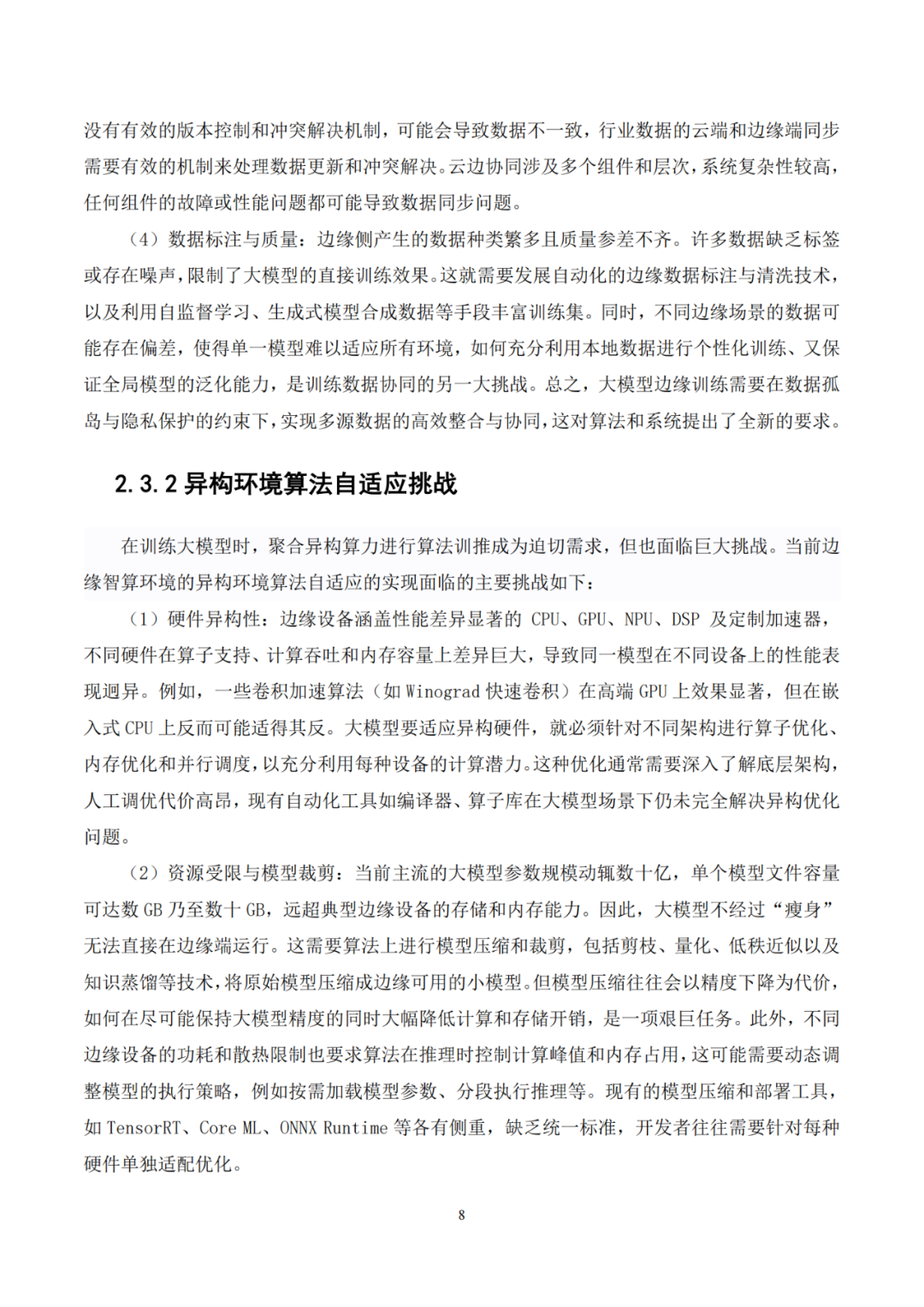 资讯配图
