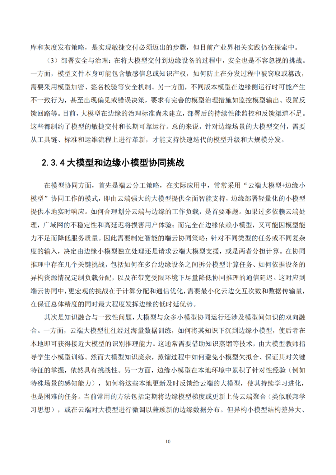 资讯配图