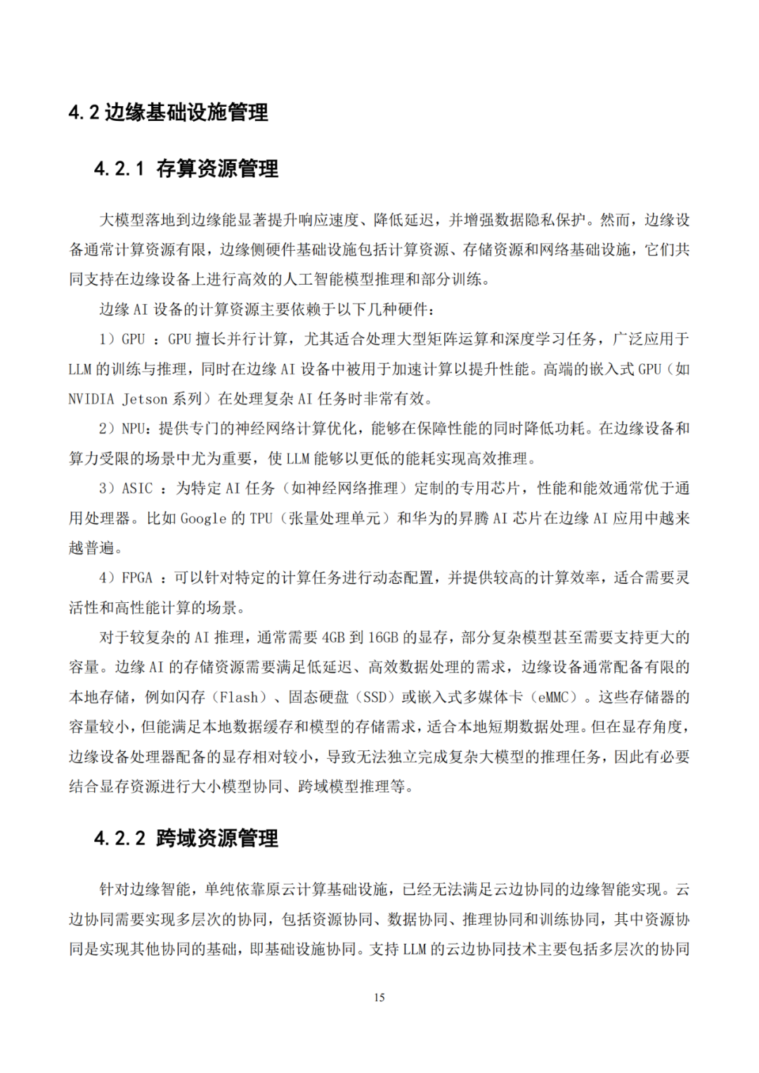 资讯配图