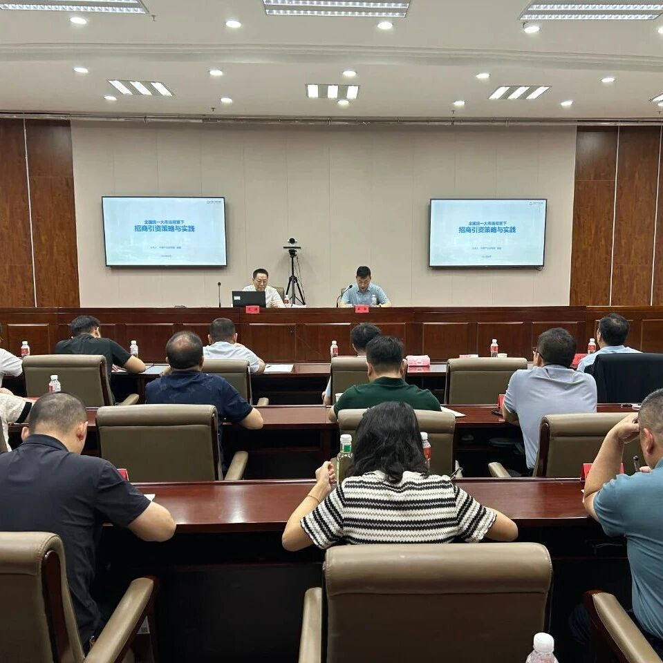 中商产业研究院教授受邀为哈密市作招商引资专题培训