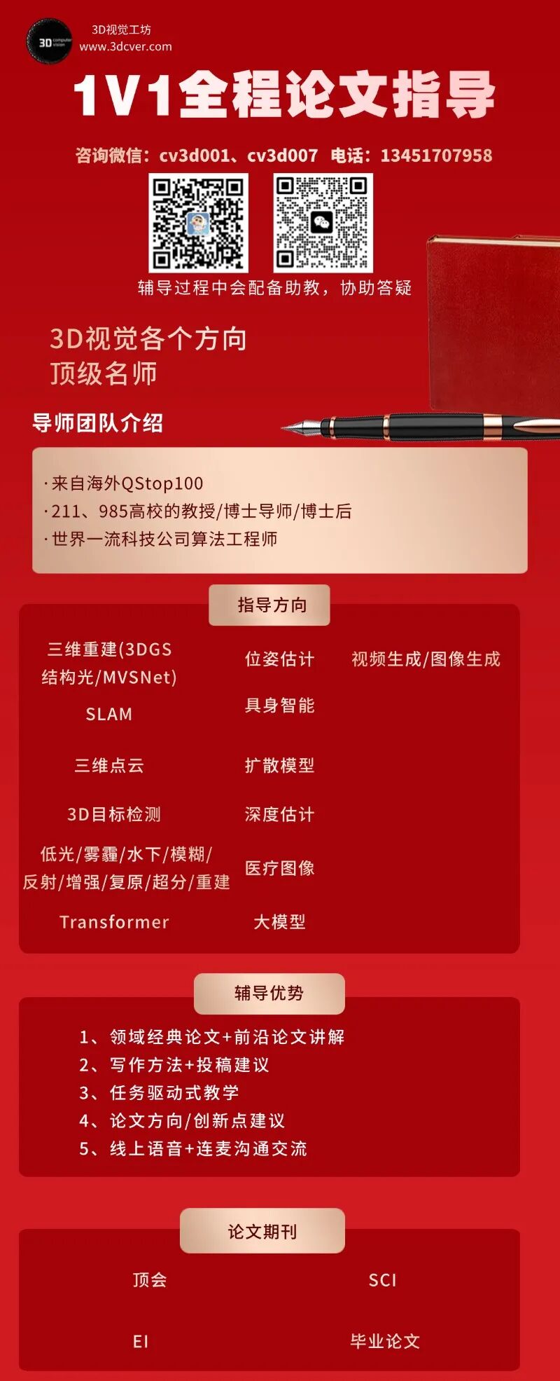 资讯配图