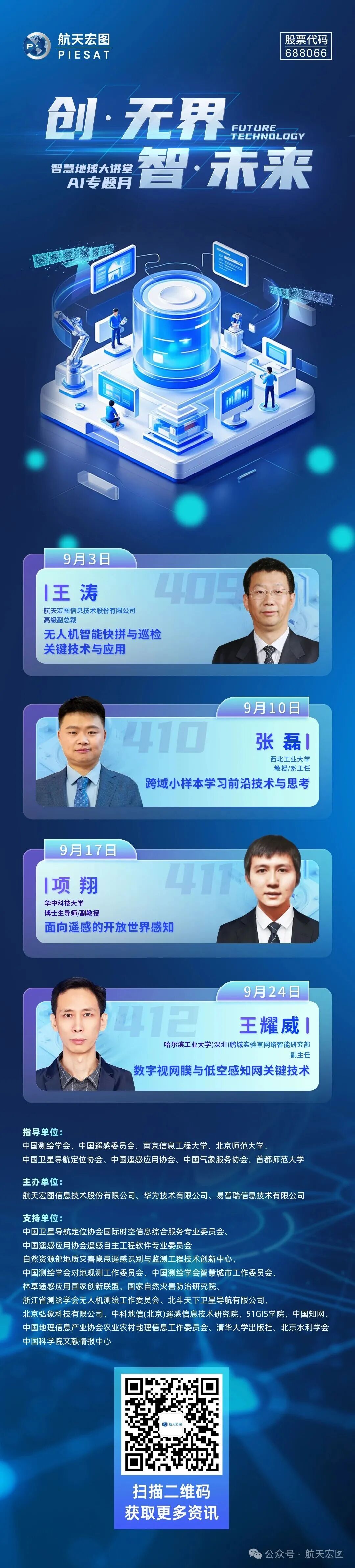 资讯配图