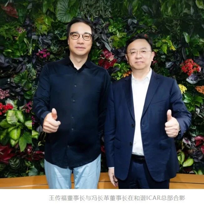 比亚迪收购iCar10%股份