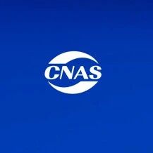 CNAS | 已获认可检测和校准实验室，这场技术培训期待您的参与