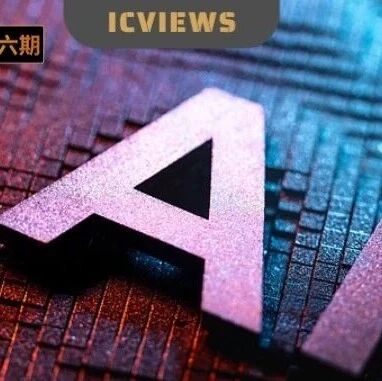 边缘AI，何以成为大厂角逐的新沃土？