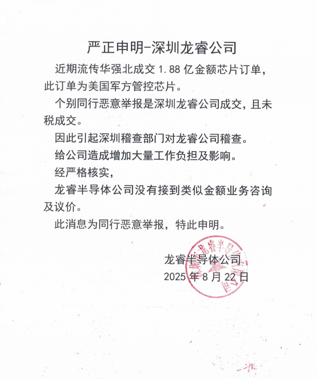 资讯配图
