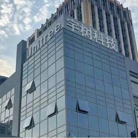 宇树科技官宣IPO