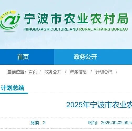 2025年宁波市农业农村领域低空经济发展工作要点