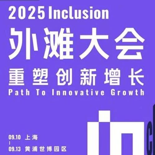 别错过这场AGI风暴！清华人大等AI大佬集结，剑指数字和物理世界进化