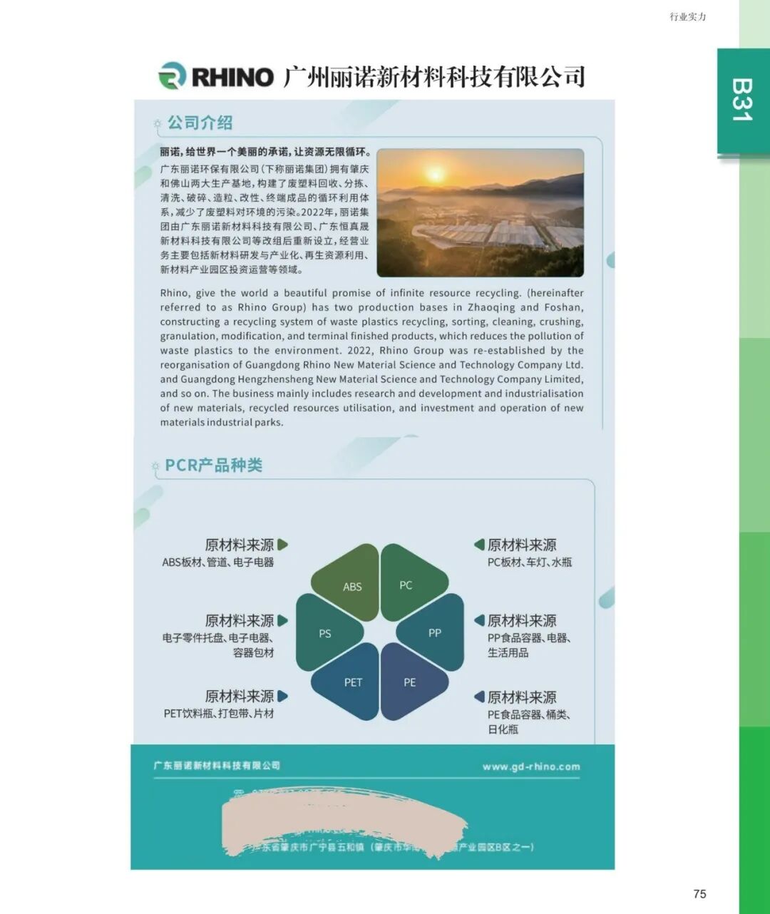 资讯配图