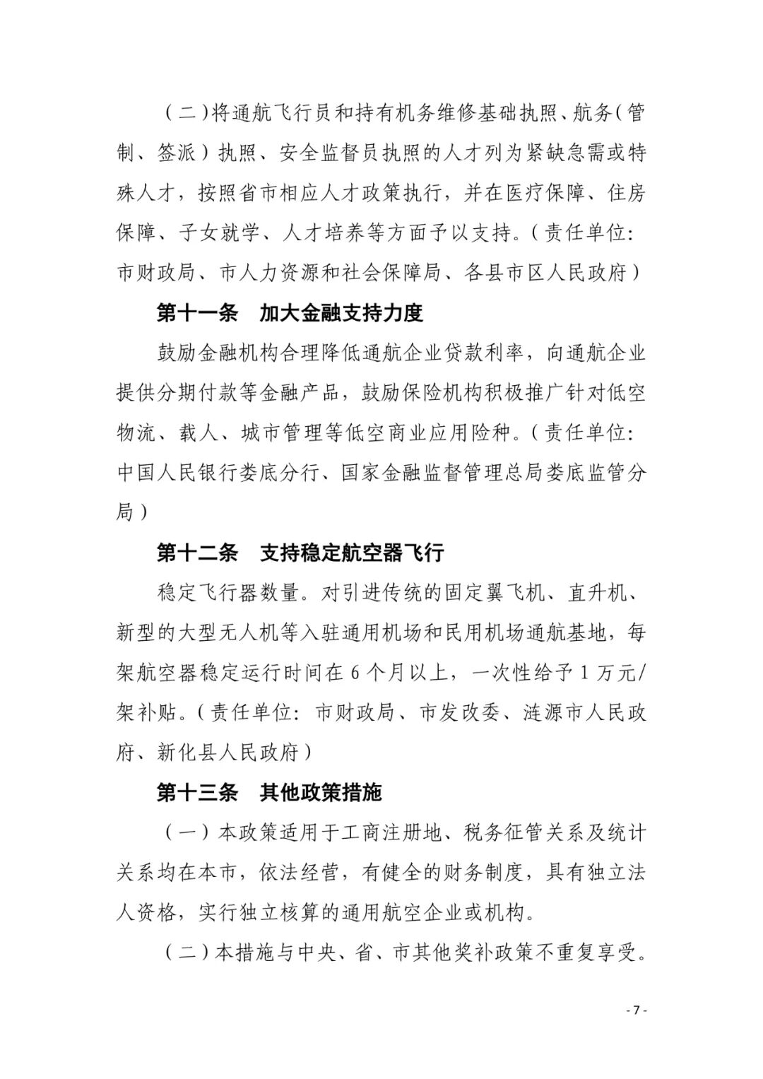 资讯配图