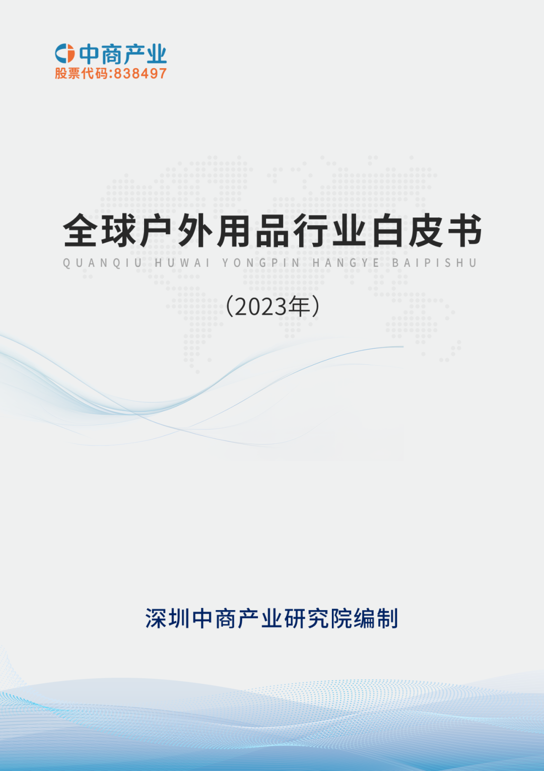 资讯配图