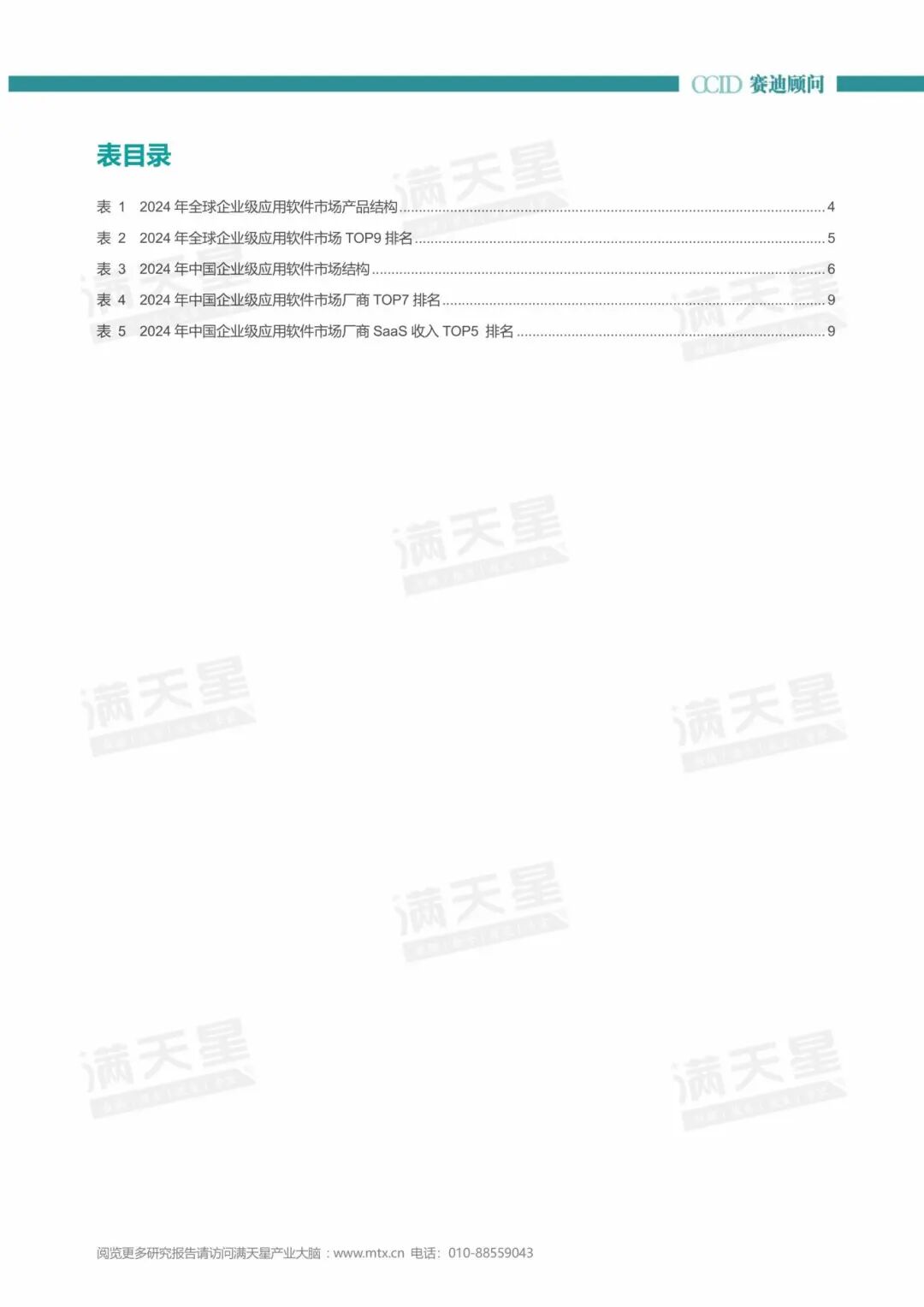 资讯配图