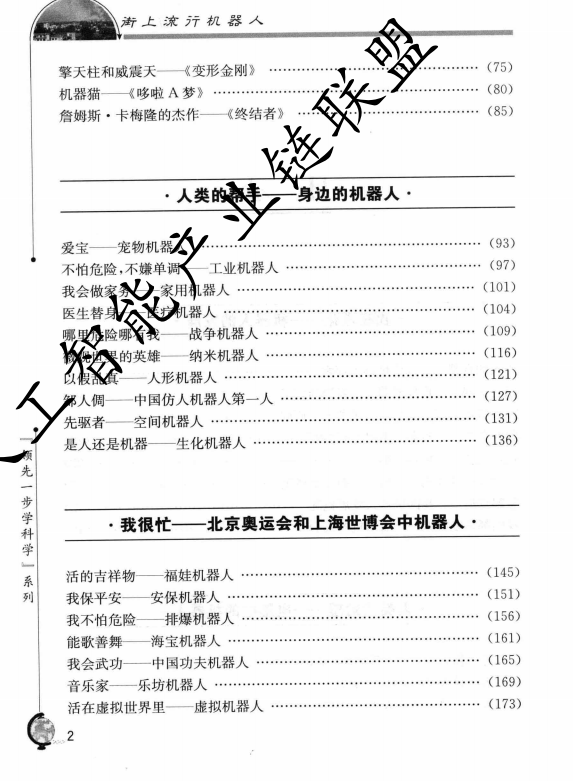 资讯配图