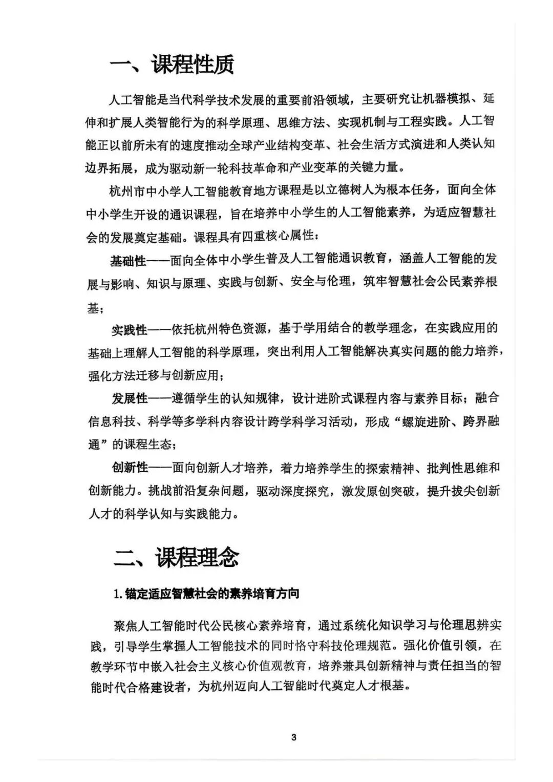 资讯配图