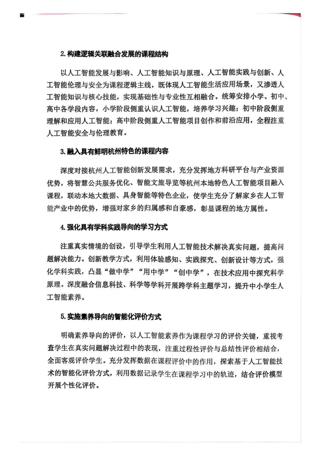 资讯配图