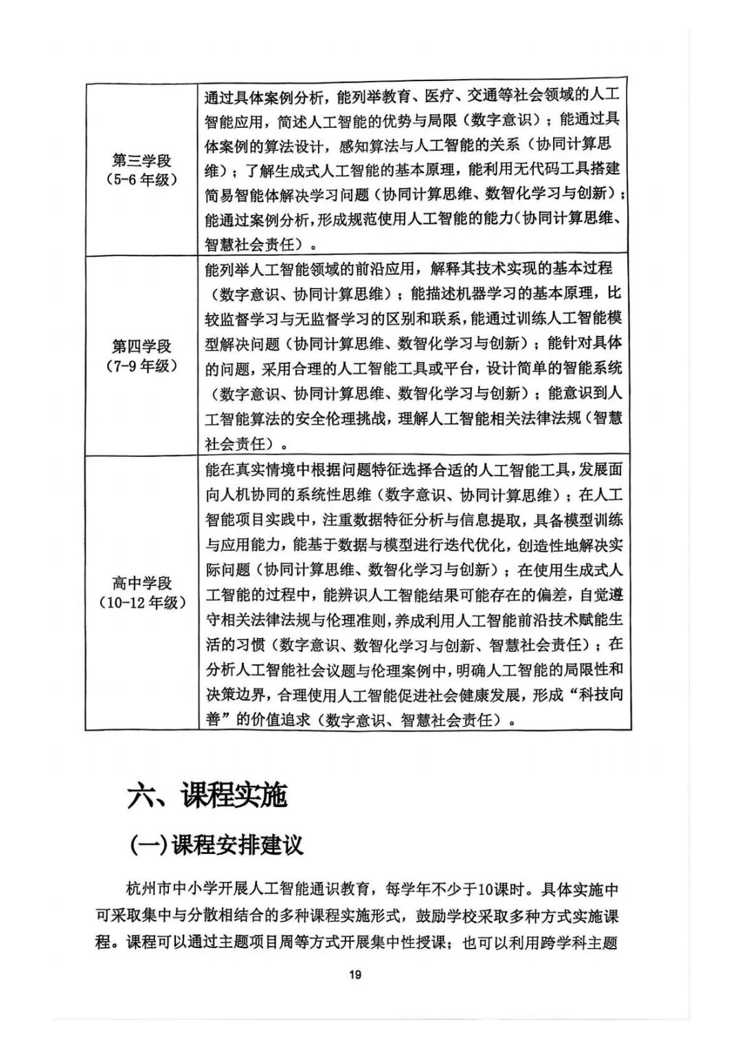 资讯配图