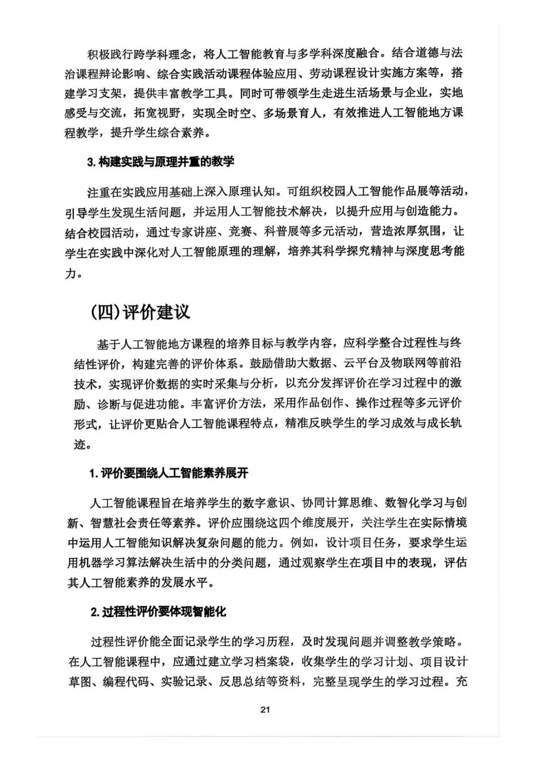 资讯配图
