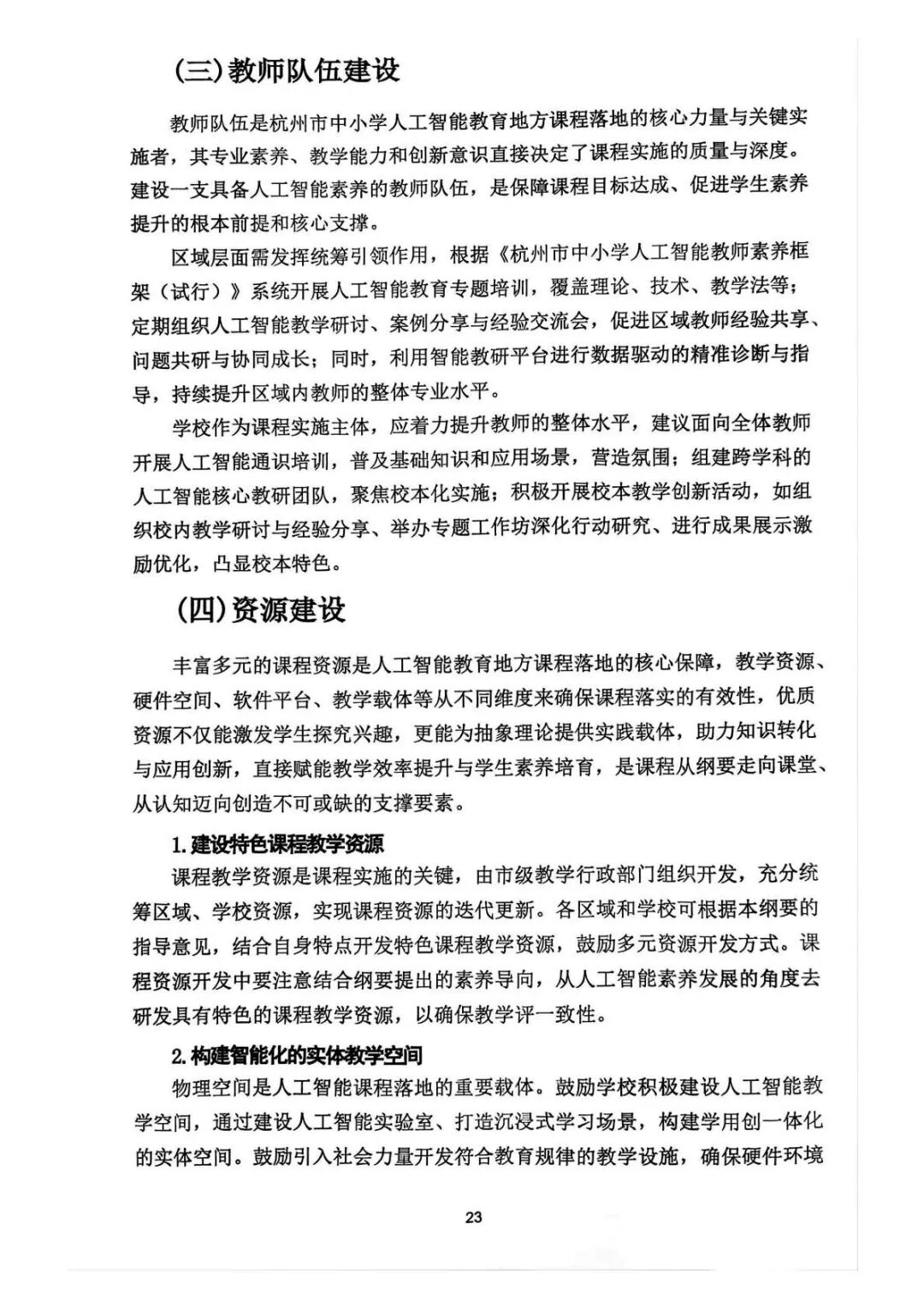 资讯配图