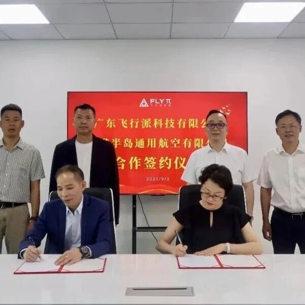 飞行派科技喜获香港半岛通航150架‘朱雀’eVTOL订单及合作备忘录