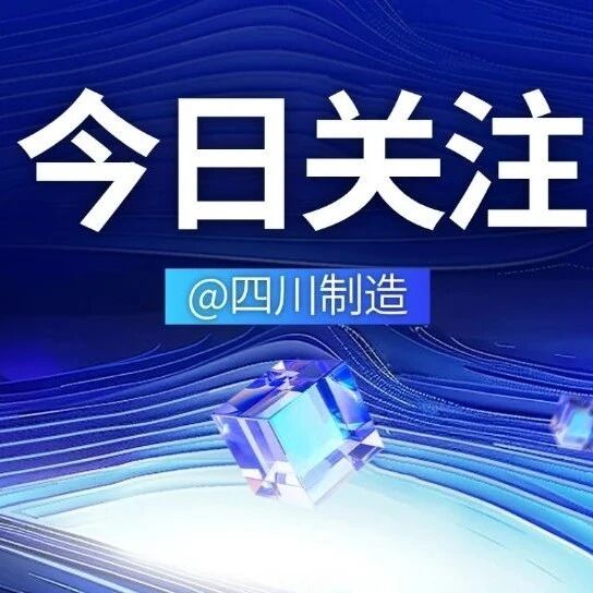 前7个月我国软件业务收入83246亿元 同比增长12.3%