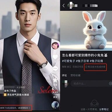 DeepSeek微信抖音AI强制打标，能防骗吗？