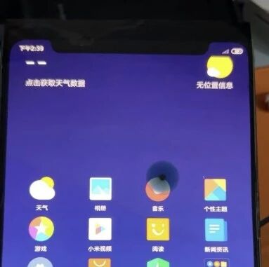 小米工程机意外曝光！米粉彻底看哭了