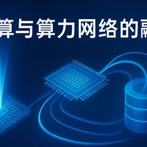 GPU出光，分布式光交换，曦智科技开启光电融合新纪元