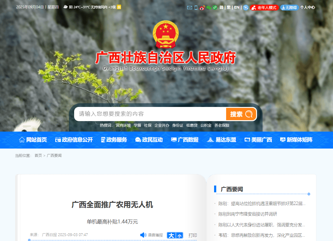 资讯配图