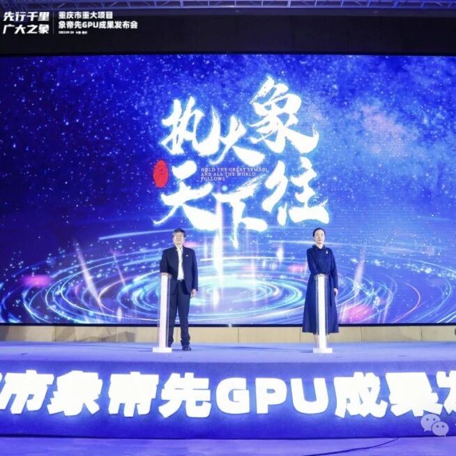 绝境重生！象帝先 GPU 流片成功！