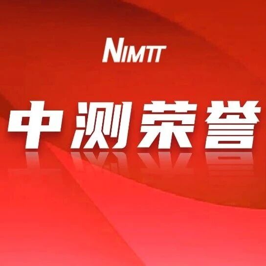 喜报！ 我院荣获2项四川省科学技术进步奖