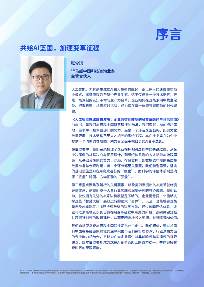 资讯配图