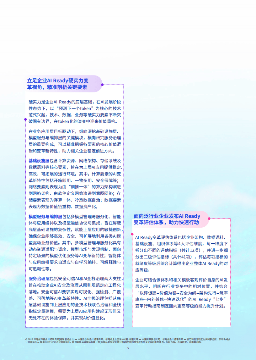 资讯配图