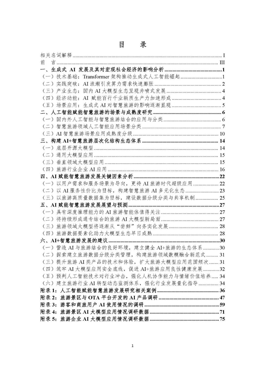 资讯配图