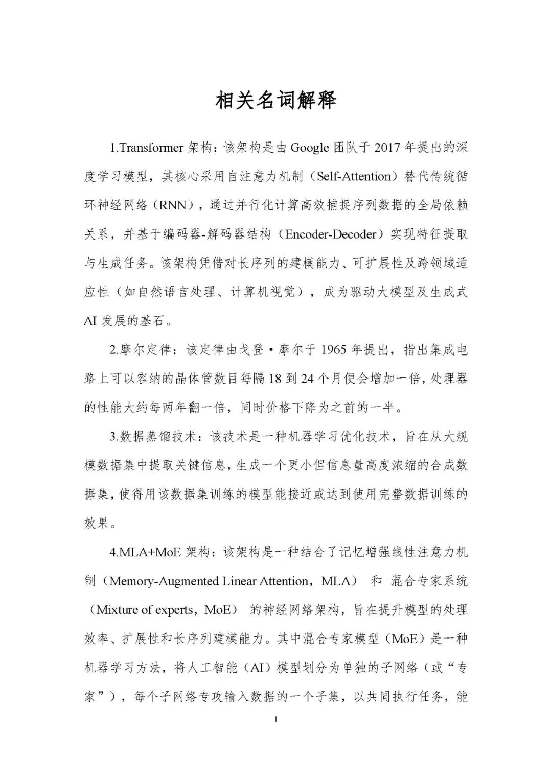 资讯配图