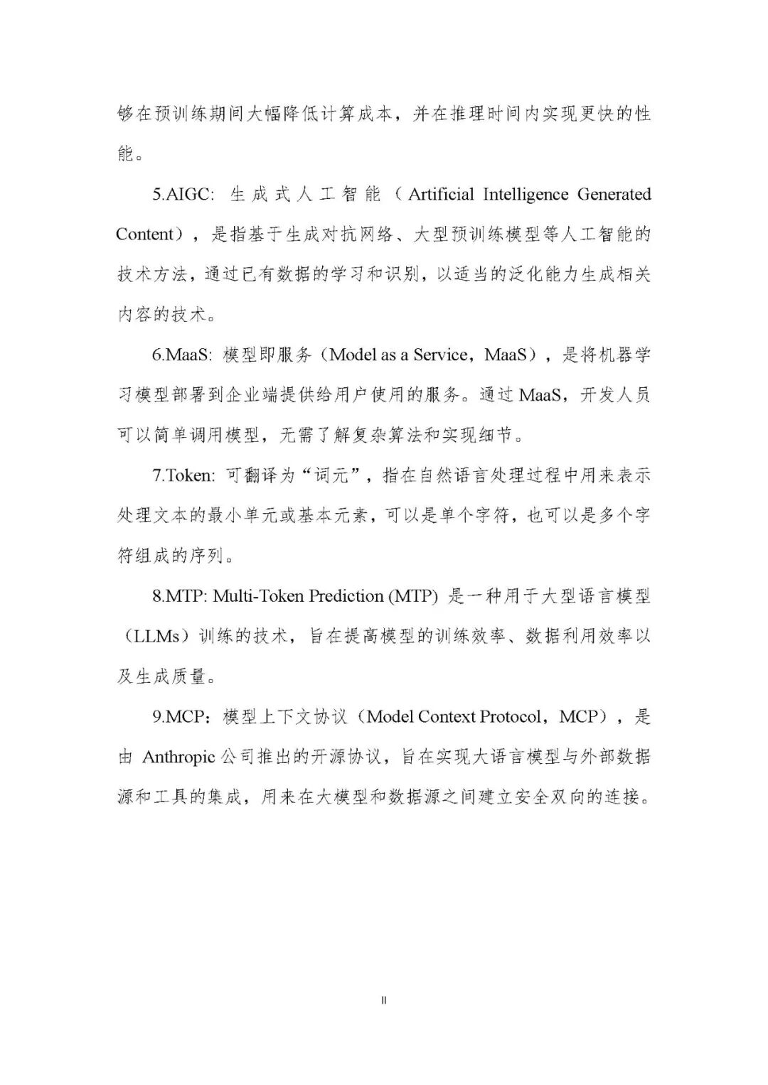 资讯配图