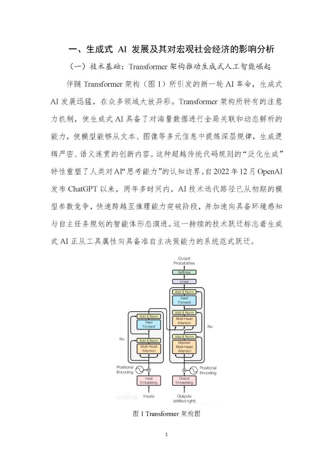 资讯配图